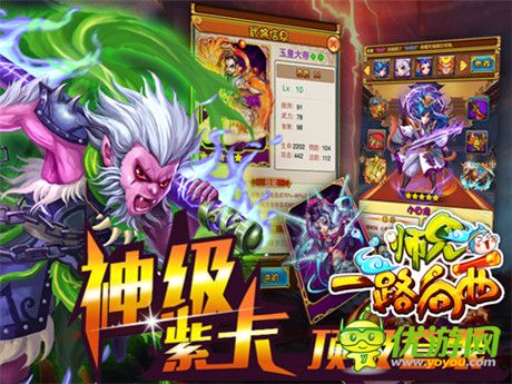 歷險之路樂趣無窮 《師兄一路向西》新手攻略