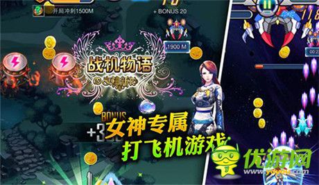 女神也貪財《戰(zhàn)機物語》致富之道首曝