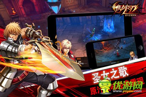 魔劍之刃截圖欣賞