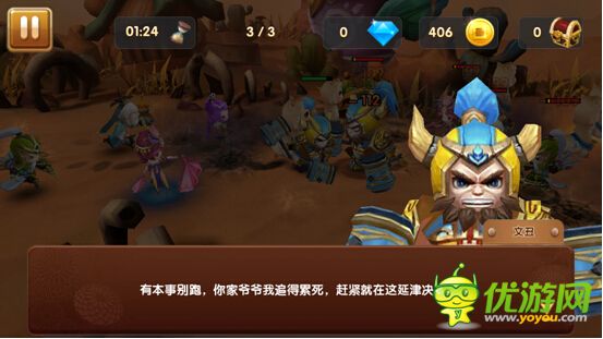 騰訊《全民闖天下》11月25日火爆開測