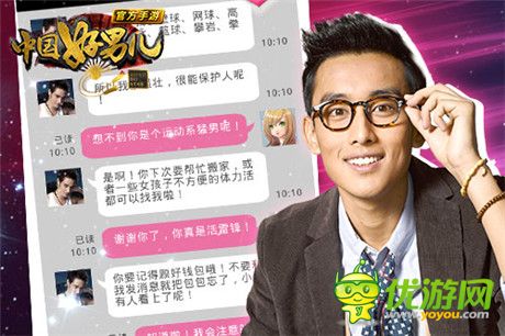 小鮮肉集中營(yíng)《中國(guó)好男兒官方手游》養(yǎng)成術(shù)