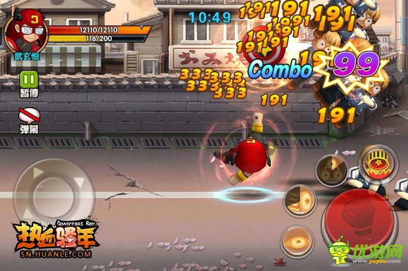 熱血騷年截圖欣賞