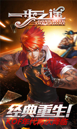 格斗手游也瘋狂《一步之遙》玩法大曝光