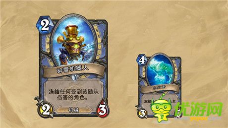 全球首發(fā) 《爐石傳說(shuō)》新卡“碎雪機(jī)器人”