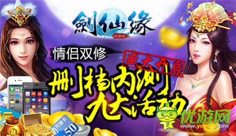 怒送百萬豪禮《劍仙緣》刪檔內(nèi)測(cè)限號(hào)開啟