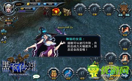 狼人戰(zhàn)士也很美《黑夜傳說(shuō)》翅膀系統(tǒng)上線