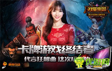 卡牌游戲終結者《刀塔帝國》11.27震撼內(nèi)測