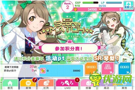 傲嬌也有春天 《Love Live!學(xué)園偶像祭》廚娘真姬參上