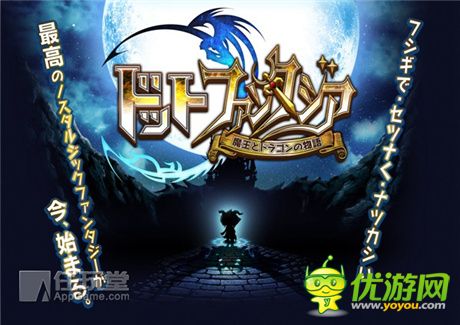 《像素幻想曲:魔王與巨龍的物語》提前預約登記