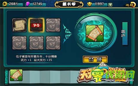 稱霸三國(guó)《天天逗群英》史上最的PVP