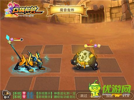 《口袋神獸》明星成員：4星雷丘獸閃亮登場(chǎng)