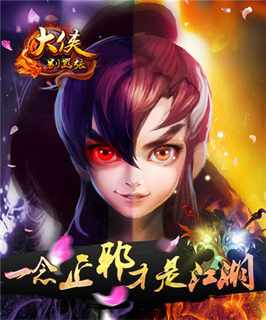 武俠世界萬金油《大俠別囂張》三大陣容推薦