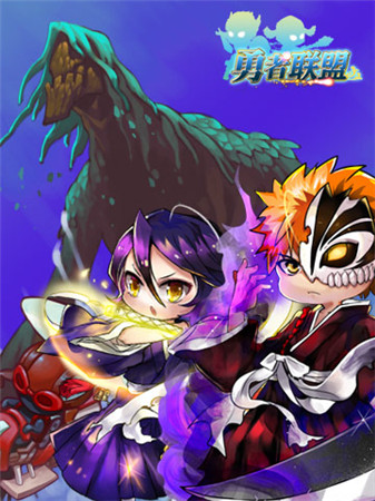 跨服爭霸《勇者聯(lián)盟》勇者無秩序亂斗