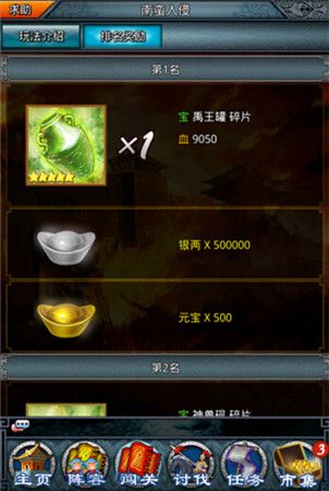 世界BOSS強(qiáng)勢(shì)來襲《一起闖三國》V1.7.4新版前瞻