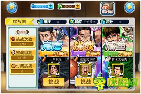 《大灌籃》評測:SLAM DUNK!籃球天才櫻木來啦