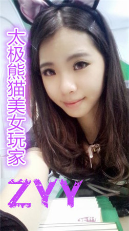 《太極熊貓》資深美女專訪:還記得CJ的熊貓萌妹紙么