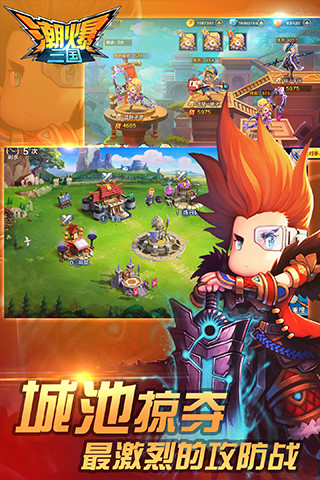 潮爆三國(guó)截圖欣賞