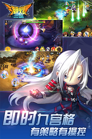 潮爆三國(guó)截圖欣賞