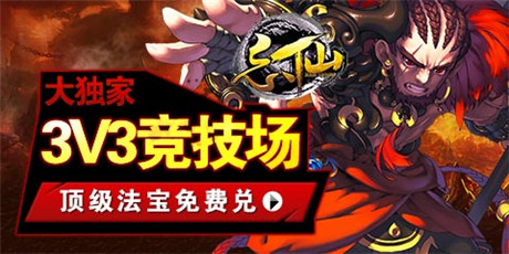 大獨家!《忘仙》220級法寶135級可攜帶