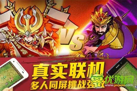 基友相隨永不寂寞《天天撞神將》提供多種聯(lián)機(jī)模式