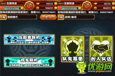 基友相隨永不寂寞《天天撞神將》提供多種聯(lián)機(jī)模式