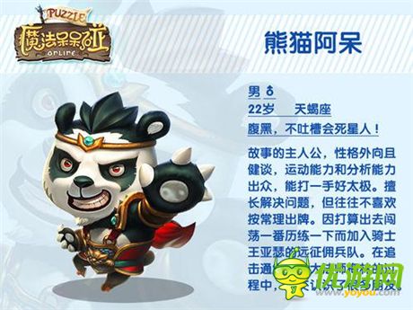 伊甸星球守護者《魔法呆呆碰》英雄全解析