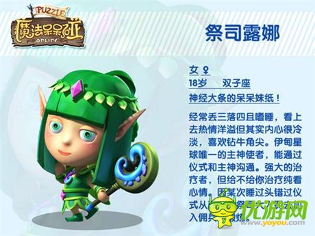 伊甸星球守護者《魔法呆呆碰》英雄全解析