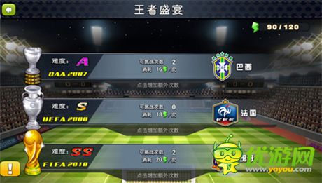 勁爆和并存《足球大逆襲》暢享無(wú)雙玩法