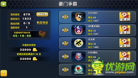 勁爆和并存《足球大逆襲》暢享無(wú)雙玩法