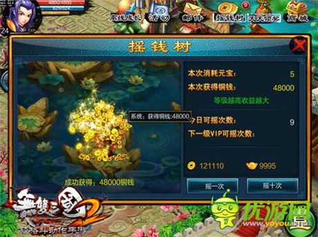 錢財滾滾來《無雙三國2》搖錢樹系統(tǒng)詳解