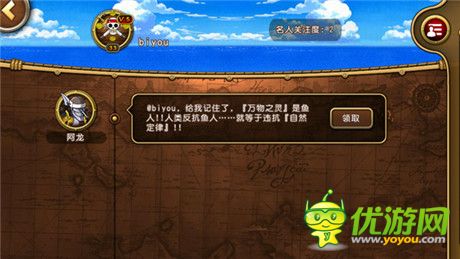 榮升財色兼收《航海王啟航》社交達(dá)人攻略