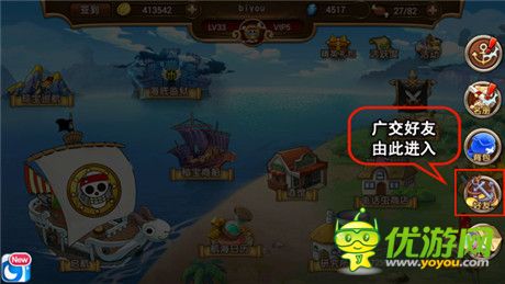 榮升財色兼收《航海王啟航》社交達(dá)人攻略