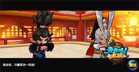 共襄盛舉《變身吧主公》感恩節(jié)福利狂送五天