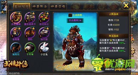 英雄崛起《武俠外傳》安卓新版本今日上線