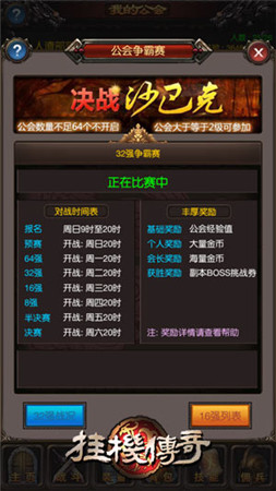 終極大招漸露頭腳《掛機傳奇》2.2.1新版上線