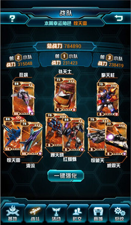 《變形金剛:崛起》戰(zhàn)斗塔95—100層過關(guān)心得