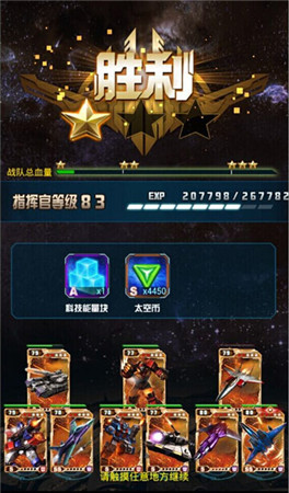 《變形金剛:崛起》戰(zhàn)斗塔95—100層過關(guān)心得