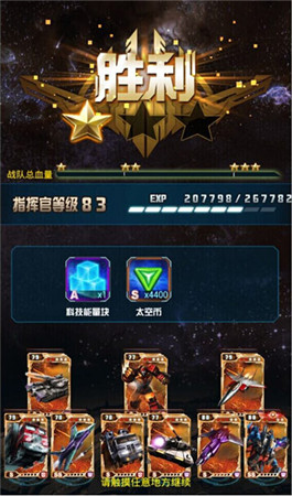 《變形金剛:崛起》戰(zhàn)斗塔95—100層過關(guān)心得