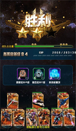 《變形金剛:崛起》戰(zhàn)斗塔95—100層過關(guān)心得