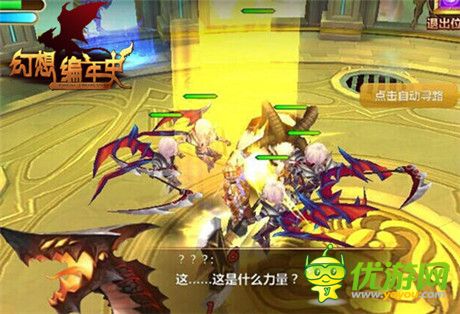 黎明終會(huì)來(lái)臨《幻想編年史》血脈覺(jué)醒系統(tǒng)詳解