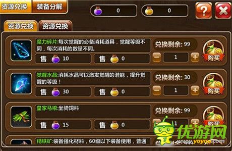 黎明終會(huì)來(lái)臨《幻想編年史》血脈覺(jué)醒系統(tǒng)詳解