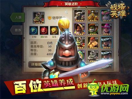 中流砥柱《戰(zhàn)塔英雄》拯救世界的英雄終現(xiàn)身