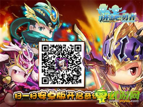 爭(zhēng)奪耀眼專屬榮譽(yù)《進(jìn)擊吧!勇者》新版即將來襲