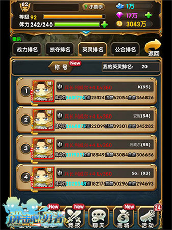 爭(zhēng)奪耀眼專屬榮譽(yù)《進(jìn)擊吧!勇者》新版即將來襲