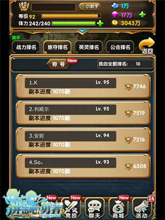 爭(zhēng)奪耀眼專屬榮譽(yù)《進(jìn)擊吧!勇者》新版即將來襲