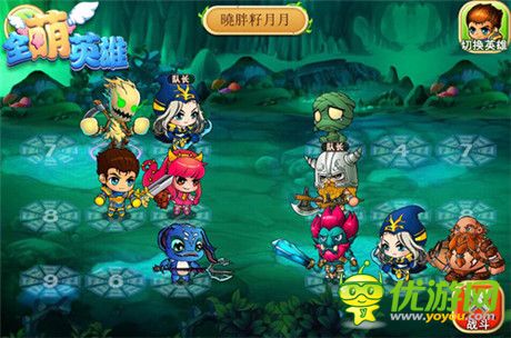 撩動(dòng)你的神經(jīng)末梢《全萌英雄》今日首發(fā)