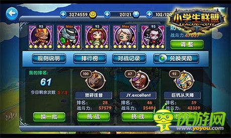 標(biāo)榜著青春朝氣《小學(xué)生聯(lián)盟》玩法大盤點(diǎn)