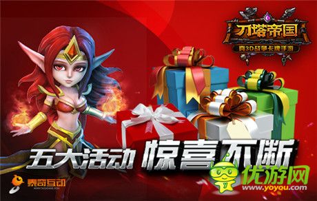 柳巖扮宅男終結(jié)者《刀塔帝國(guó)》今日震撼內(nèi)測(cè)