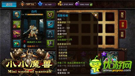 菜鳥高手見分曉《小小魔獸》引爆PK狂潮