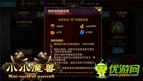 菜鳥高手見分曉《小小魔獸》引爆PK狂潮